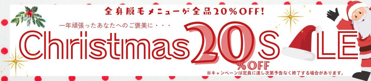 キャンペーンバナー2